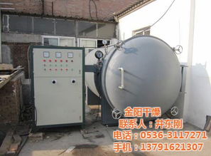 木材真空干燥設(shè)備 高效節(jié)能的木材處理解決方案