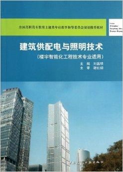 融合創(chuàng)新 建筑供配電與照明技術(shù)在展覽展示服務(wù)中的核心應(yīng)用